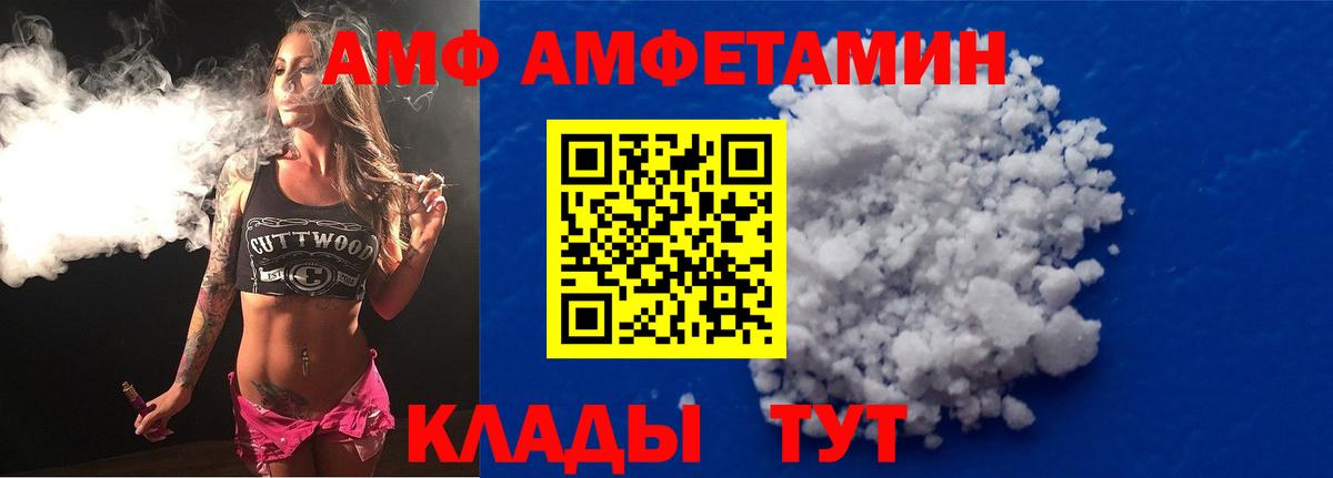 АМФЕТАМИН Premium  АМФ  Amphetamine  Коммунар  Вход с VPN 