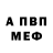 АМФЕТАМИН Розовый 1 People