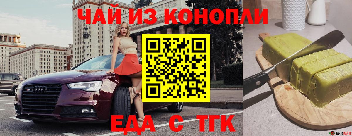 Печенье с ТГК марихуана Коммунар