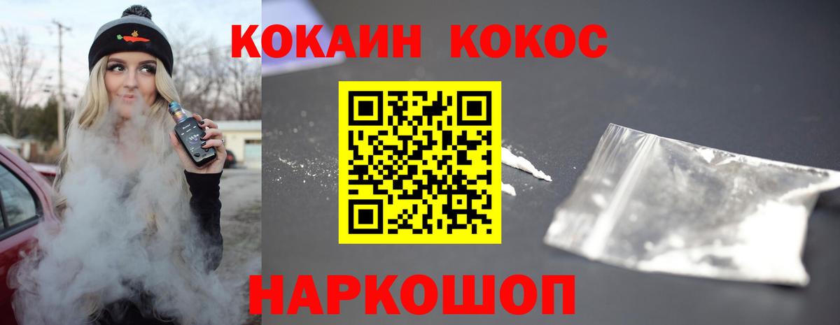 где купить наркотик  КОКАИН Columbia  Вход с VPN  Кокаин  Cocaine Перу  Коммунар 