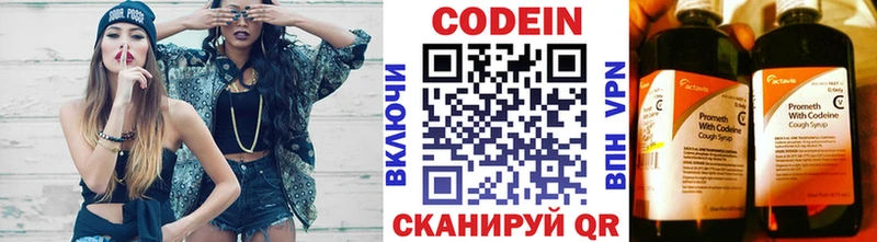 Кодеиновый сироп Lean Purple Drank  как найти   Коммунар 