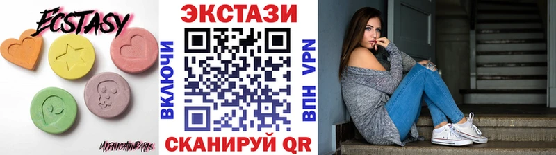 ЭКСТАЗИ 250 мг  OMG сайт  Коммунар 