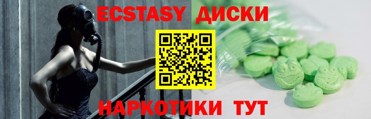 ЭКСТАЗИ 280мг  Ecstasy  Коммунар  ЭКСТАЗИ DUBAI  hydra сайт  Вход с VPN 