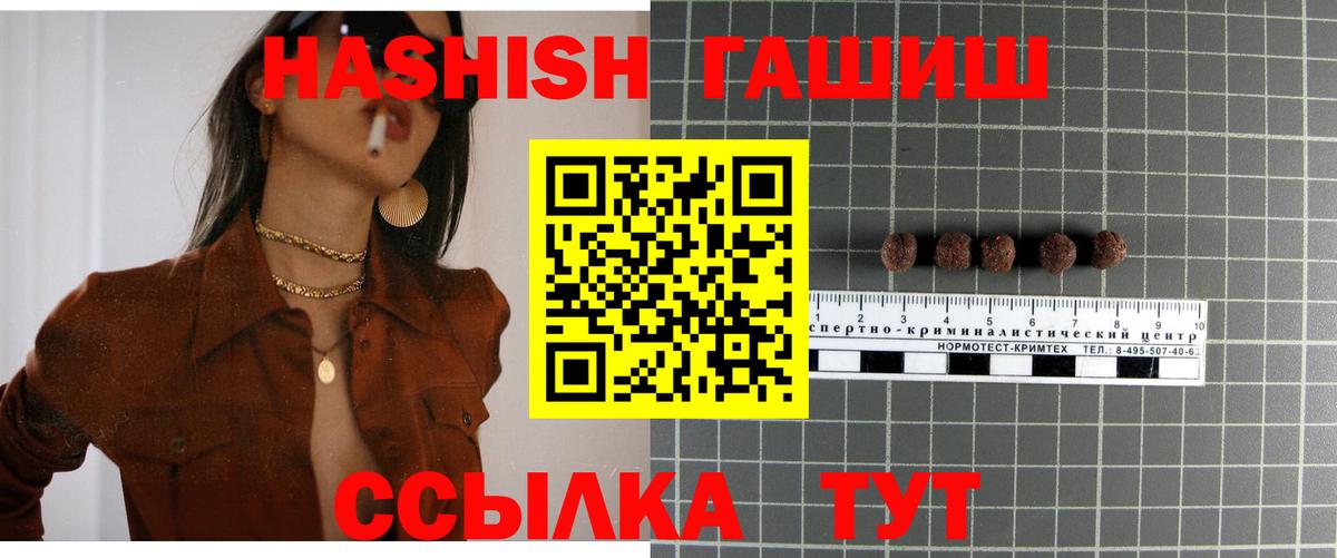 Гашиш гарик  ГАШИШ убойный  Вход с VPN  Коммунар 