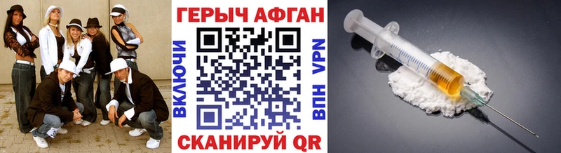 Героин афганец  даркнет какой сайт  Коммунар 