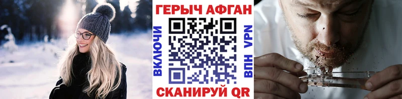 ГЕРОИН афганец Коммунар