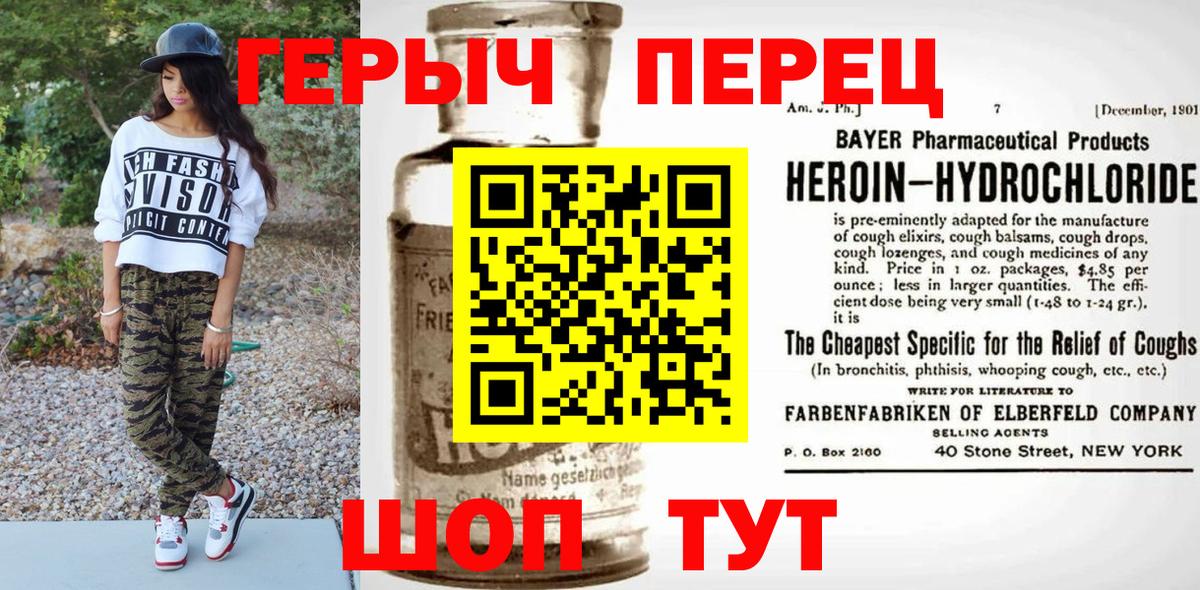 Коммунар  ГЕРОИН белый  Героин  Вход с VPN 