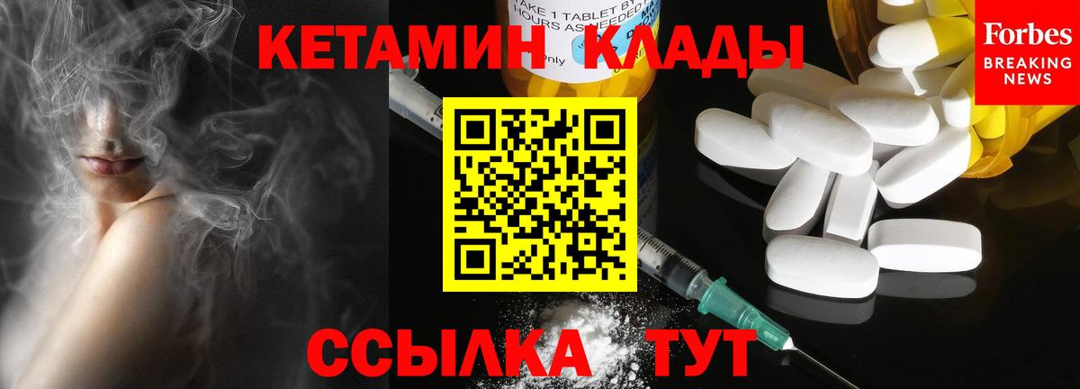 Кетамин ketamine  Вход с VPN  Кетамин ketamine  Коммунар 