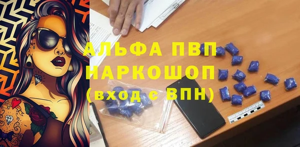 стафф Балахна