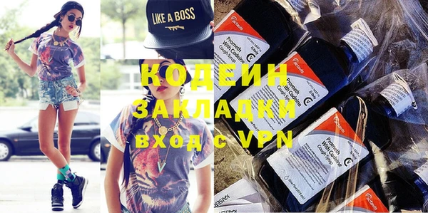 стафф Балахна
