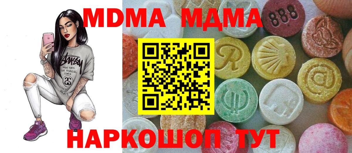Коммунар  МДМА Molly  Вход с VPN 