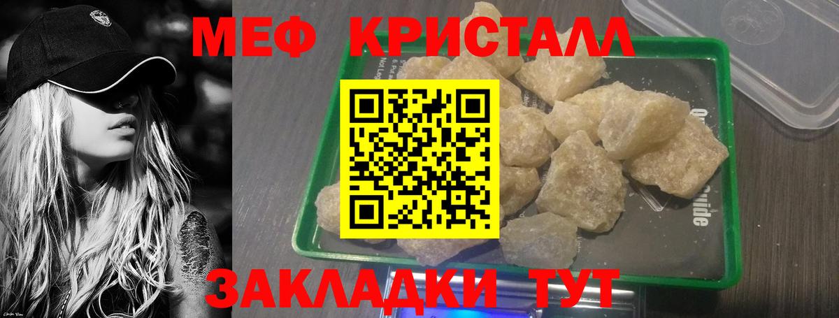 Коммунар  сколько стоит  Мефедрон  МЯУ-МЯУ мяу мяу  Вход с VPN  МЕФ VHQ 