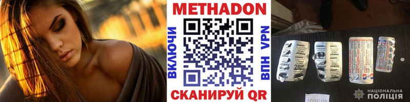 МЕТАДОН мёд  Коммунар 