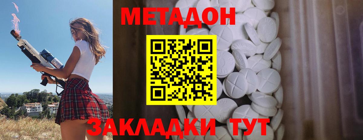 МЕТАДОН белоснежный  Вход с VPN  Коммунар  Метадон белоснежный 