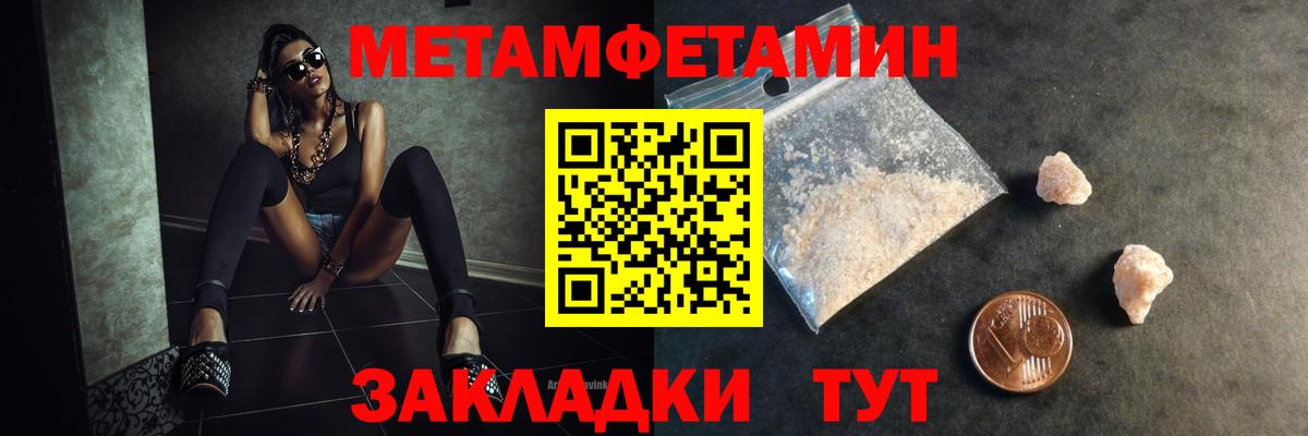 Первитин  Вход с VPN  Коммунар  Метамфетамин Декстрометамфетамин 99.9% 