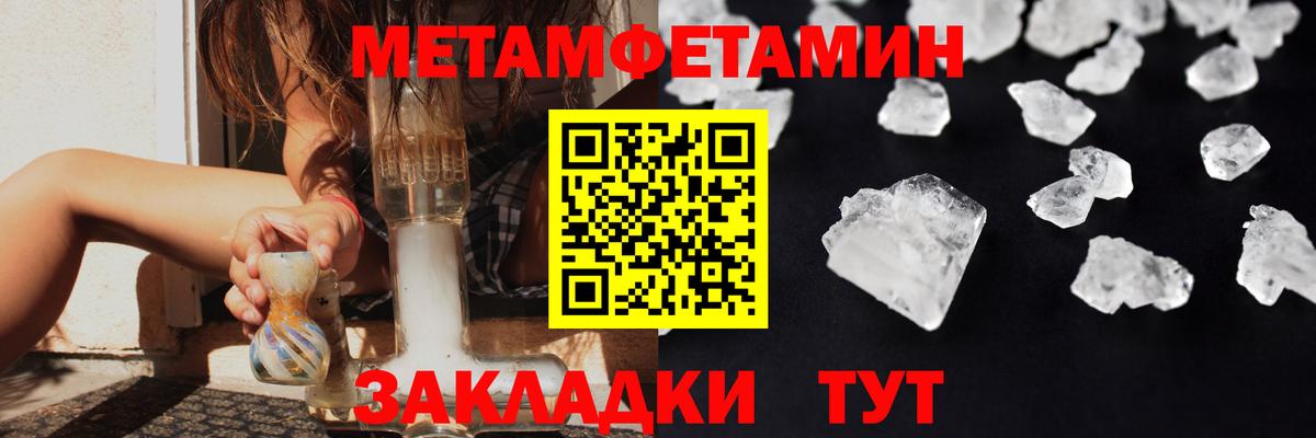 МЕТАМФЕТАМИН витя Коммунар