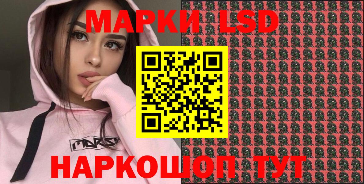Марки NBOMe 1,5мг  Марки 25I-NBOMe  Коммунар  Вход с VPN 