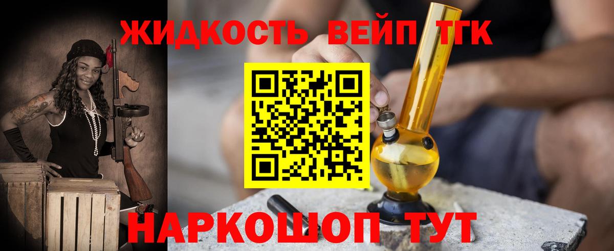 ТГК THC oil Коммунар
